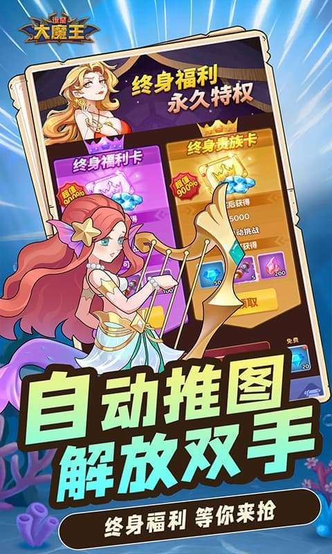 谁是大魔王（0.1福利版）图4