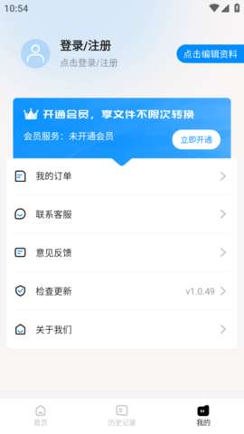 超级兔子PDF图3