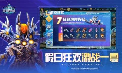 奥特曼传奇英雄4399存档版图1