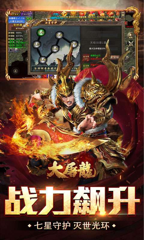 大屠龙(复古变速无限刀)图4