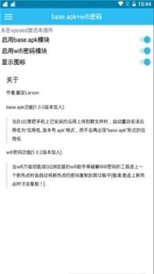 base.apk1.1安装包图2