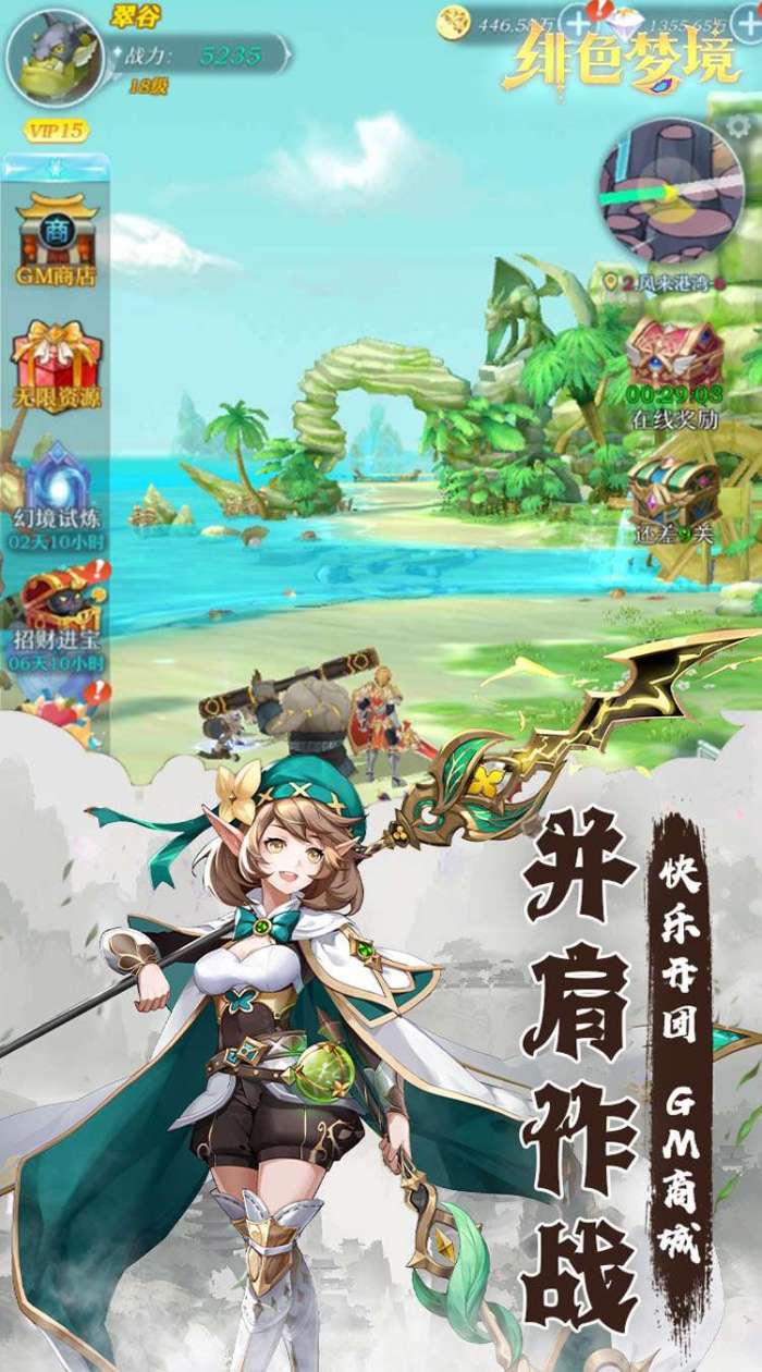 绯色梦境（0.1折买断版）图4