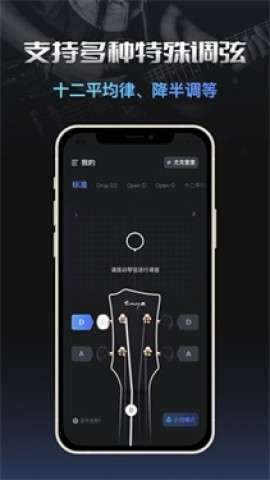 智能调音器图3