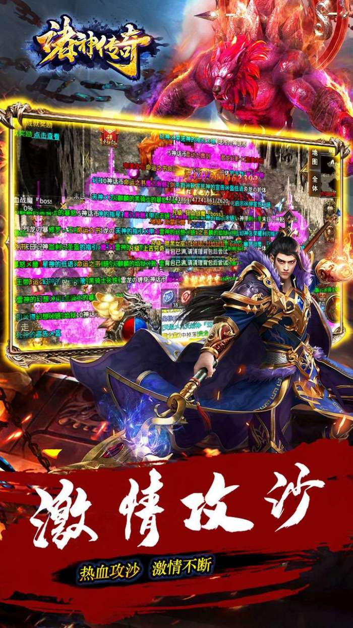 诸神传奇（BT迷失无限刀）图5