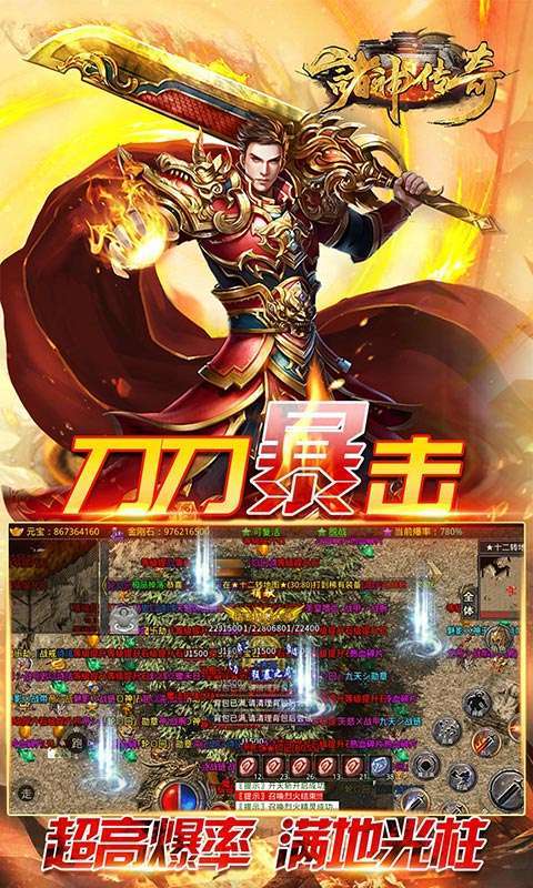 诸神传奇（迷失超爆）图3