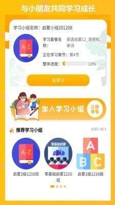 学伴英语1.5.0图2