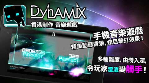 炫光动感Dynamix图3