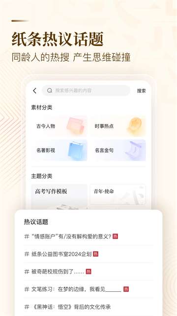 纸条6.3.1图1