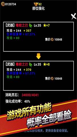 无尽洪荒手游图3
