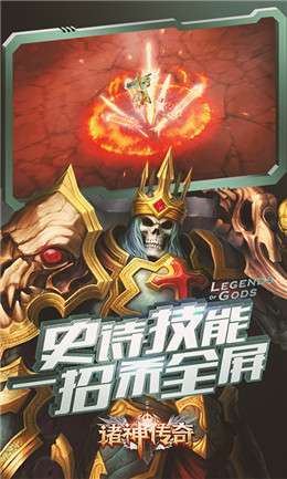 诸神传奇(迷失无限刀)图2