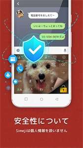 百度日语输入法app图2