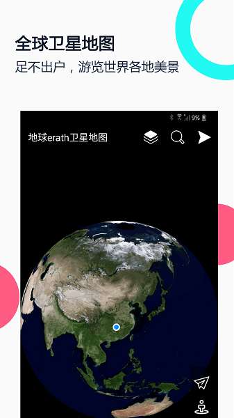 小谷地球earth图2