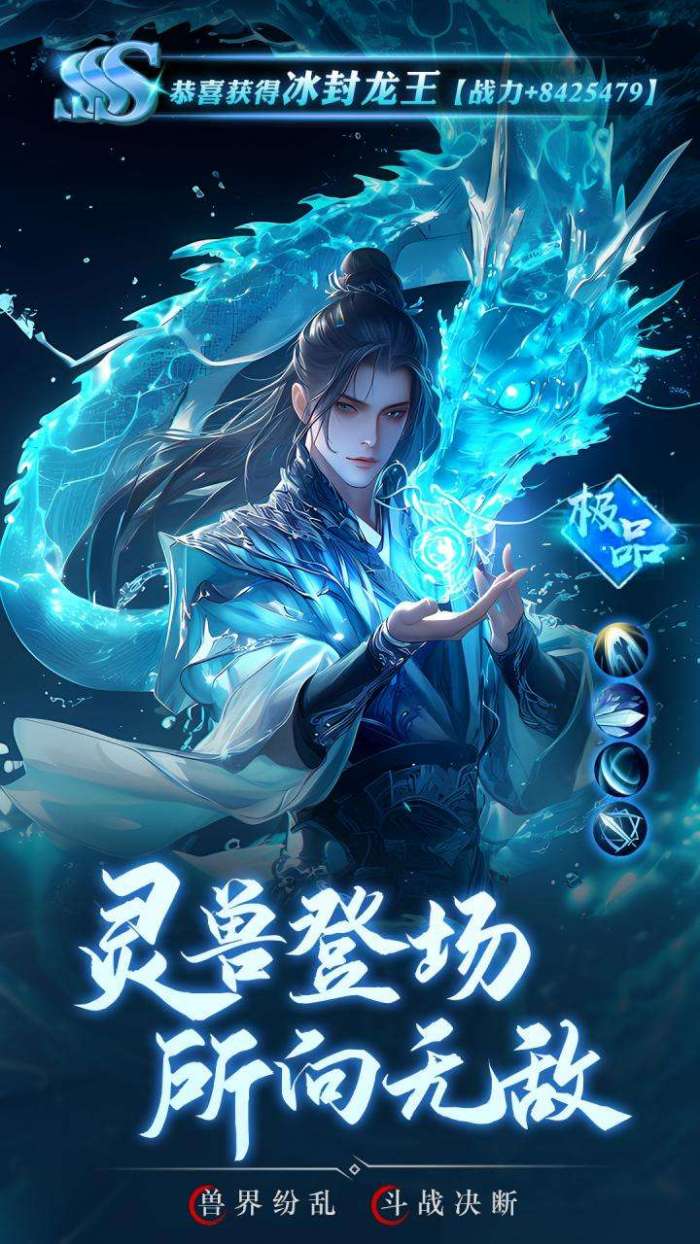 逍遥九歌行（天命称号免费送）图3