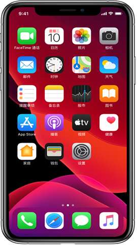 iOS13官方版图5