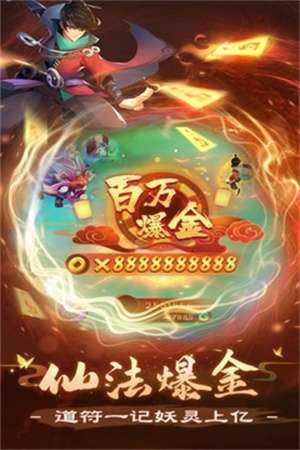 新仙魔九界最新版图2