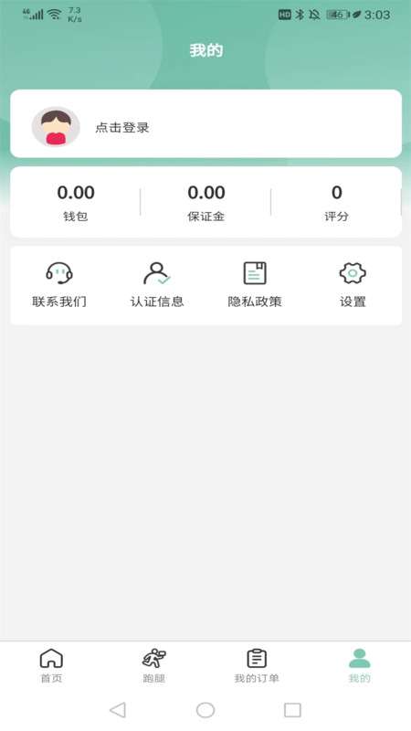 快闪师傅图3