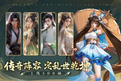幻想名将录官方版图3