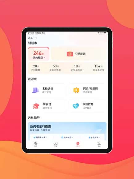 七天学堂查成绩app图3