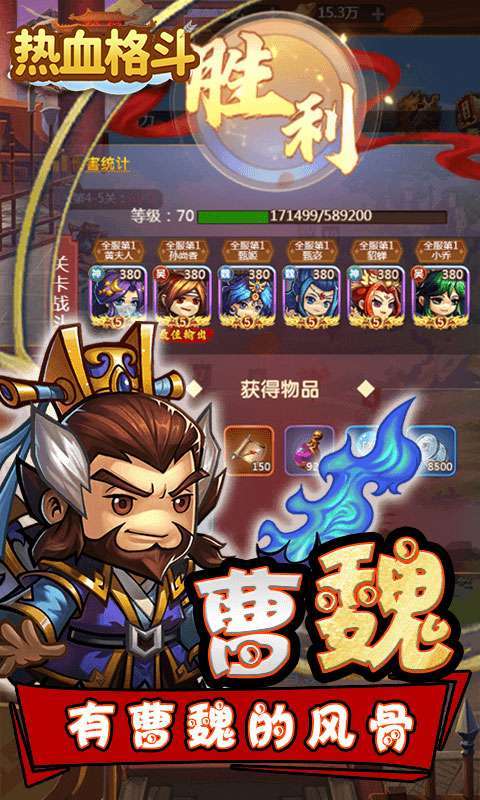 热血格斗(送五星神将)图3