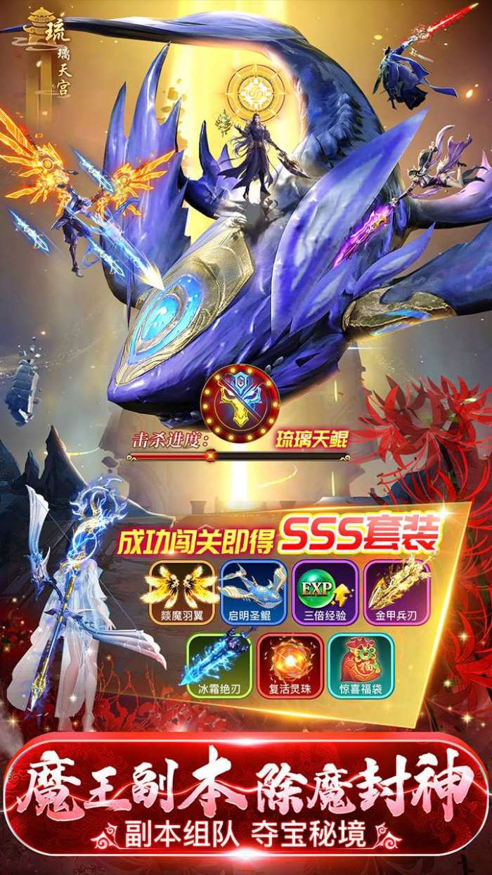 仙灵修真（HD）图3