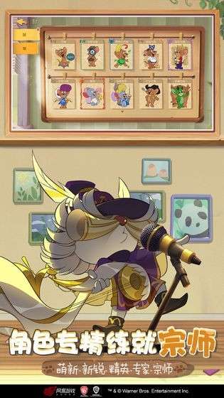 猫和老鼠共研服图4