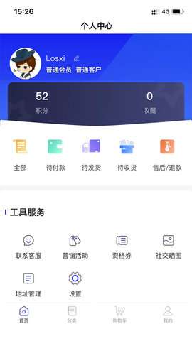 海熠商城官方版图3