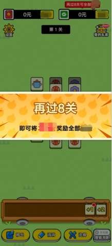 欢乐聚享图3