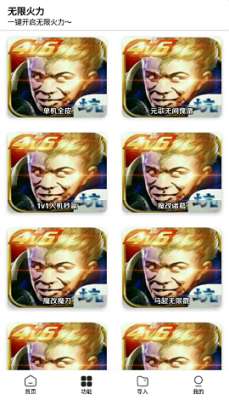 王者小盒子图3