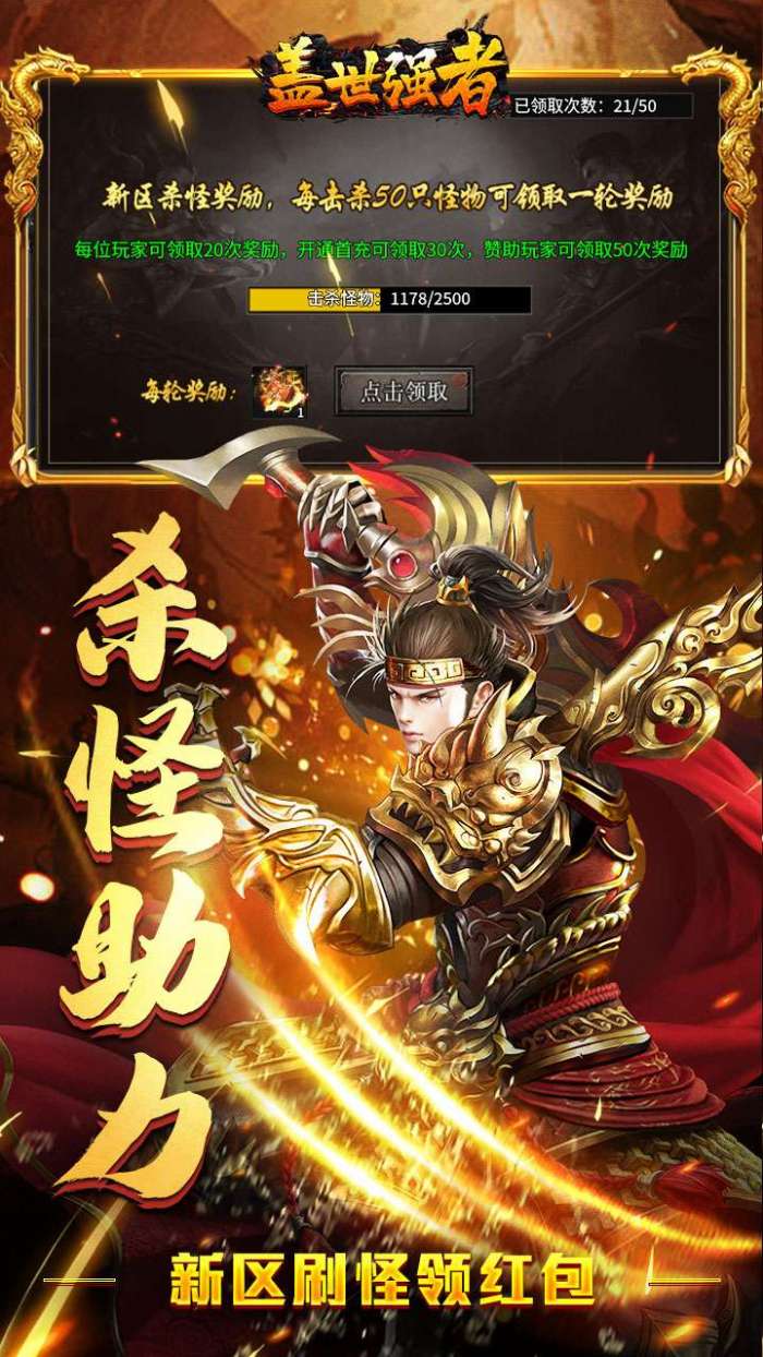 盖世强者（神龙专属沉默）图4