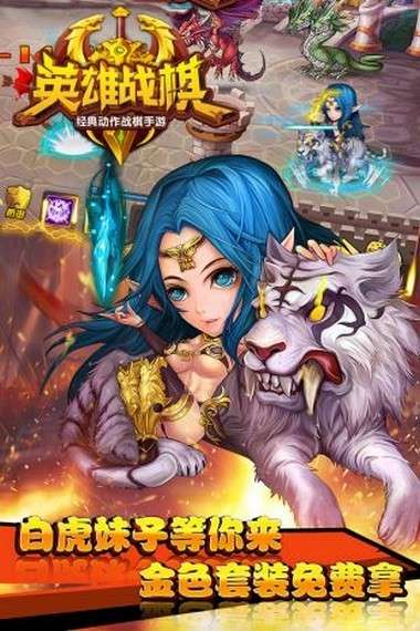 英雄战旗图2