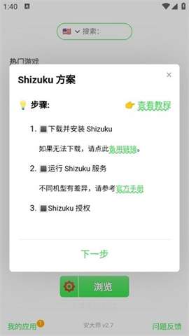 安大师图1