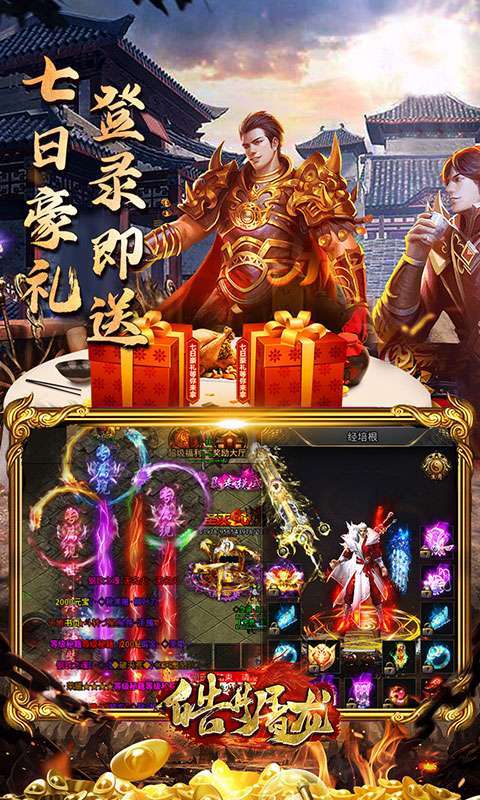 皓月屠龙（急速狂刀）图5