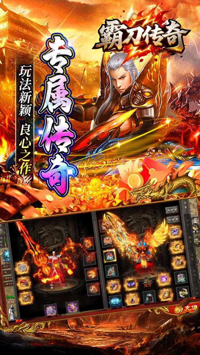 霸刀传奇（百万羽币专属版）图3