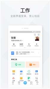 移动办公云云服务图2
