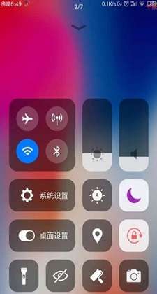 ios主题安卓永久免费图1