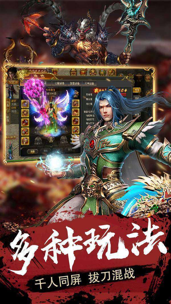 热血王者传奇手游官网版图3