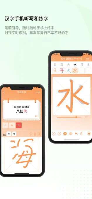 快乐听写4.0.2图4