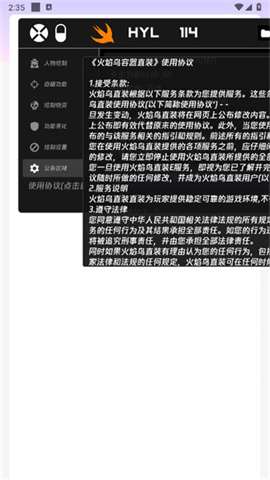 火焰鸟图2