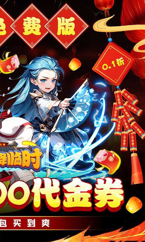 星辰降临时(0.1折新年免费版)图2