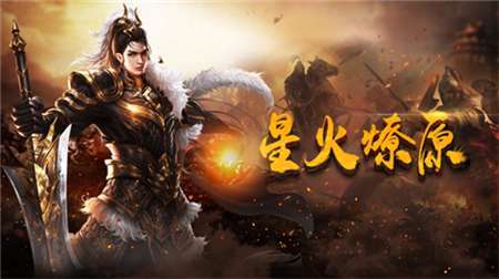 赤月龙城极致满攻速三职业图3