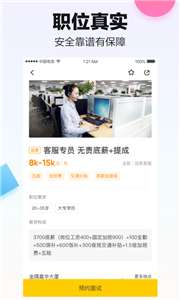 斗米招聘图3
