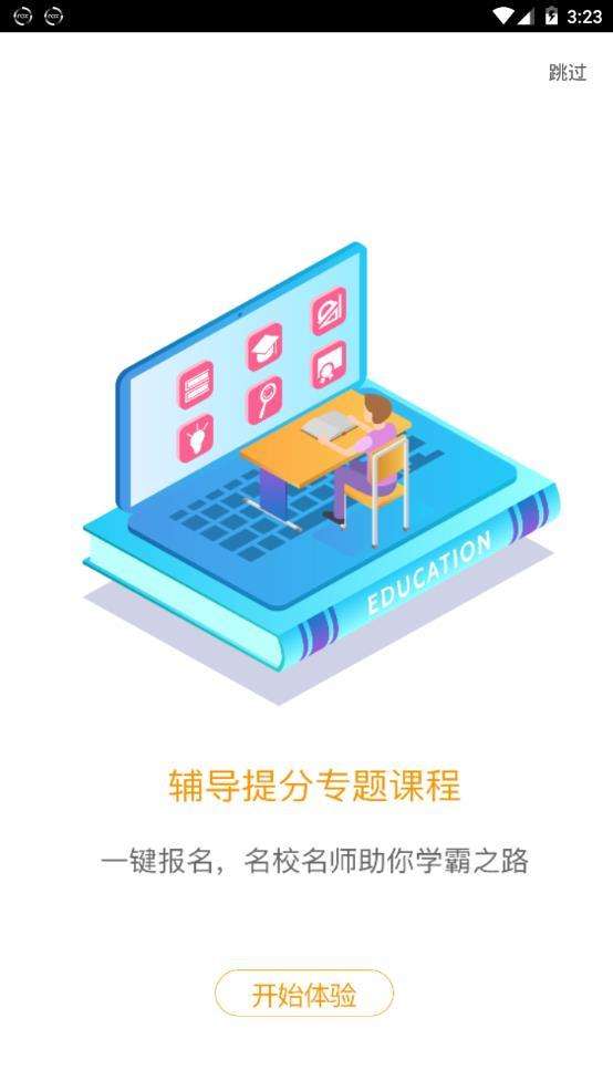 爱多分成绩网学生端图1