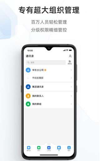 海政通办公图2