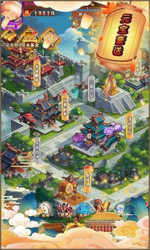 女神三国(0.1折全服送元宝)图5