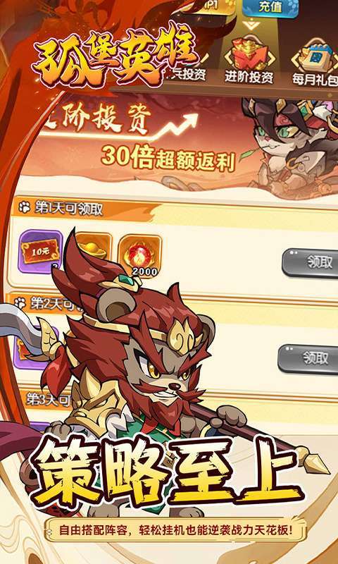 孤堡英雄(0.1折免费领万抽)图4