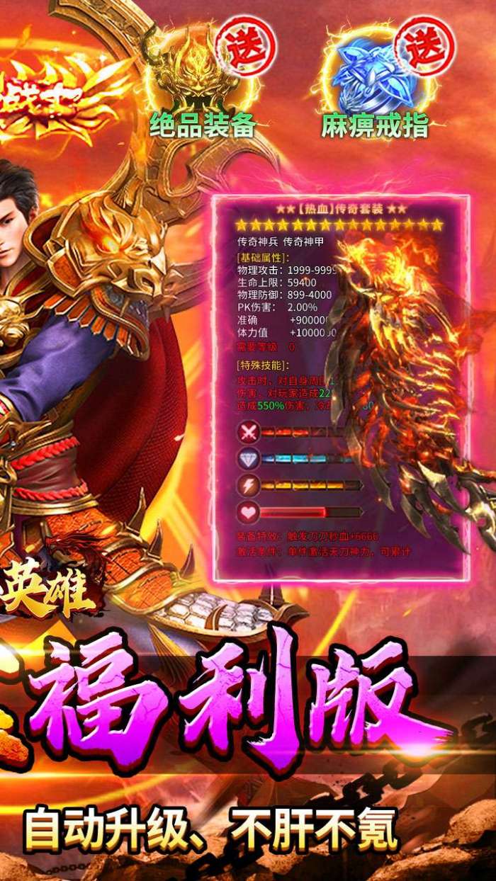 顽石英雄（百亿元宝高爆版）图2