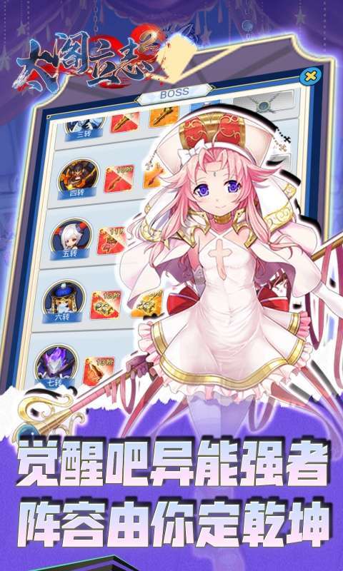 太阁立志2(0.1折异界无双)图1