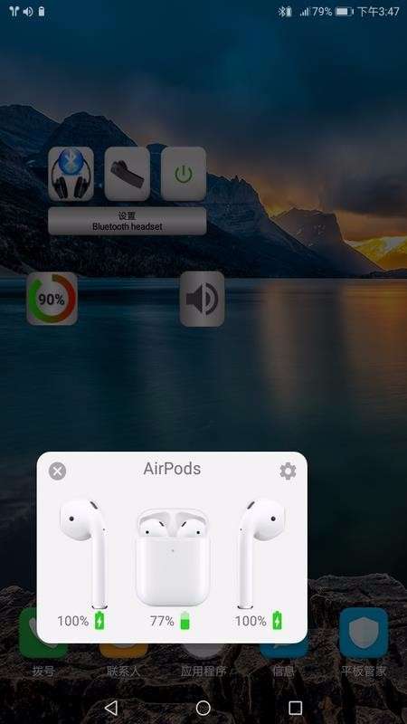 BluetoothMusic图1