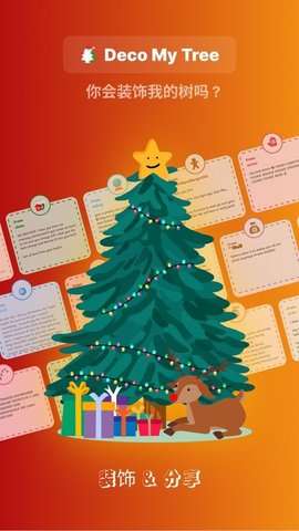 Deco My Tree图3