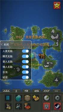 世界盒子无敌版内置菜单图3